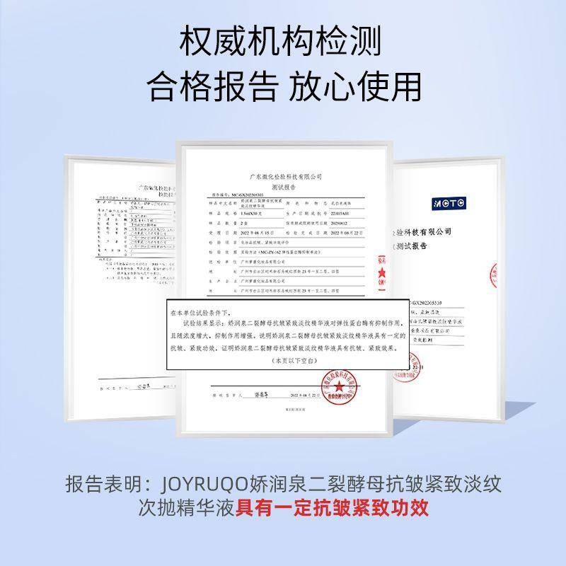 【官方授權假一罰十】⚡七老闆推薦⚡嬌潤泉二裂酵母次拋精華液30隻抗皺緊致淡紋正品官方授權專營店-細節圖4