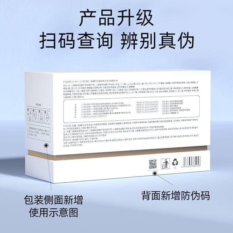 【官方授權假一罰十】⚡七老闆推薦⚡嬌潤泉二裂酵母次拋精華液30隻抗皺緊致淡紋正品官方授權專營店-細節圖8