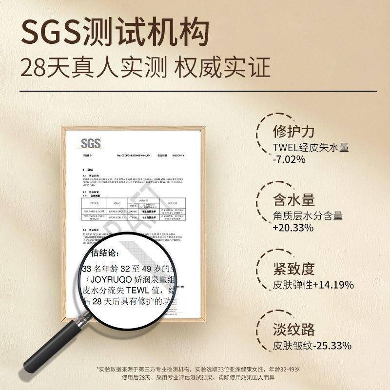 【官方授權假一罰十】⚡七老闆推薦⚡嬌潤泉重組膠原蛋白次拋精華液30隻裝修護舒緩緊致保濕正品官方授權專營店-細節圖5