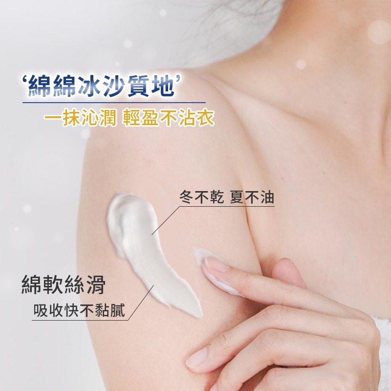 【肌膚未來】377美白身體乳 180g｜七老闆推薦 官方授權 美白身體乳 乳液 美白乳液 保濕 身體乳液 菸鹼醯胺 亮白-細節圖4