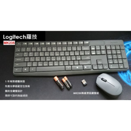 【上新 今日限時特賣】logitech 羅技 MK235 LG 無線鍵盤滑鼠組 無線鍵鼠組 無線滑鼠