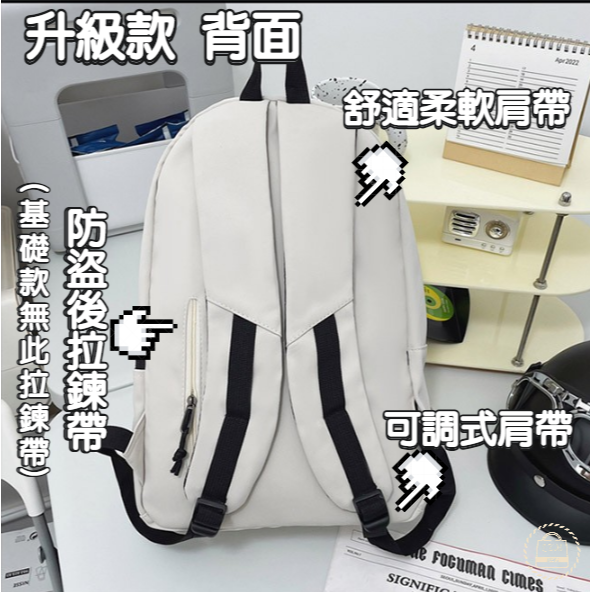 日韓風 學生後背包 大容量 後背包 多隔層防潑水 雙肩包 大學生背包 背包 書包 簡約後背包 【LZM 生活嚴選】-細節圖5