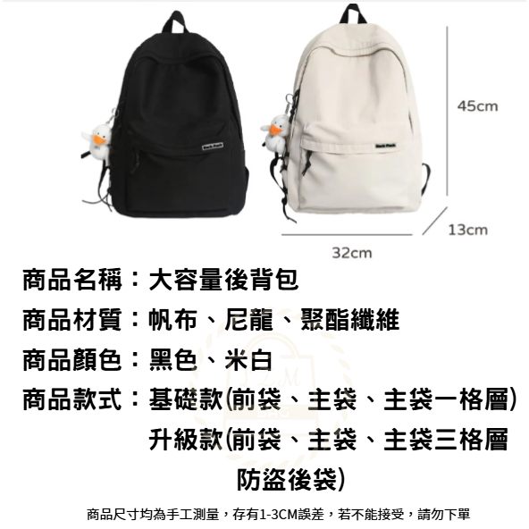 日韓風 學生後背包 大容量 後背包 多隔層防潑水 雙肩包 大學生背包 背包 書包 簡約後背包 【LZM 生活嚴選】-細節圖2