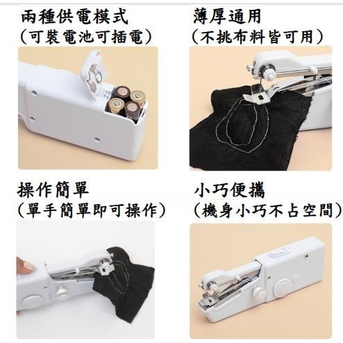 手持電動裁縫機 迷你縫紉機 手持縫紉機 小型縫紉機 迷你裁縫機 家用縫紉機 縫紉機 裁縫機【LZM 生活嚴選】-細節圖3