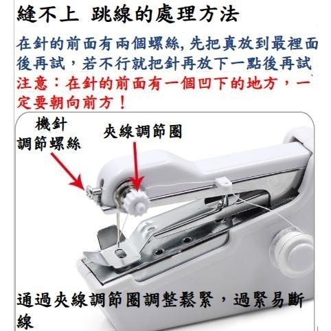 手持電動裁縫機 迷你縫紉機 手持縫紉機 小型縫紉機 迷你裁縫機 家用縫紉機 縫紉機 裁縫機【LZM 生活嚴選】-細節圖8