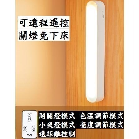 遙控磁吸LED感應燈 LED感應燈 USB充電燈 感應燈 磁吸感應燈 小夜燈 燈條 檯燈 LED燈【LZM 生活嚴選】-細節圖7