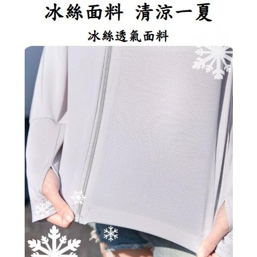 冰絲防曬外套 冰絲防曬衣 防曬外套 外套 透氣外套 防曬 輕薄外套 夏天外套【LZM 生活嚴選】WW107-細節圖4