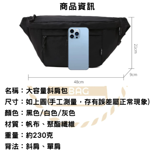 大容量側背包 休閒斜肩包 單肩包 斜肩包 胸包 腰包 休閒包 跨肩包 郵差包 女包 男包 斜跨包 WW097-細節圖2