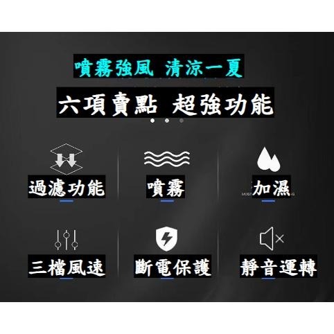 噴霧式水冷扇 噴霧式電風扇 桌上型風扇 迷你水冷扇 移動式水冷扇 冷風機 冷氣扇 電風扇 風扇【LZM 生活嚴選】-細節圖3