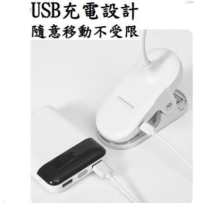 LED多功能檯燈 三段色溫多段調光 夾式檯燈 摺疊檯燈 USB充電 夾燈 檯燈 護眼檯燈【LZM 生活嚴選】-細節圖5