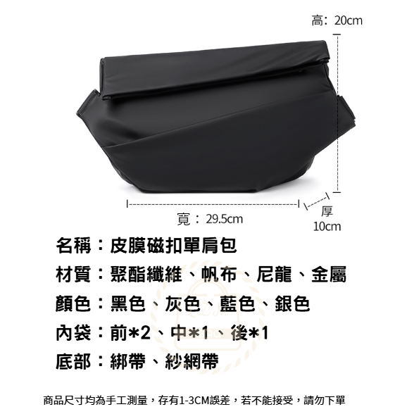 磁扣單肩包 防水包 側背包 斜背包 郵差包 胸包 單肩包 男包 男生包包 休閒包 磁吸扣斜背包 WW079-細節圖2