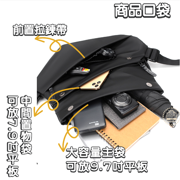 磁扣單肩包 防水包 側背包 斜背包 郵差包 胸包 單肩包 男包 男生包包 休閒包 磁吸扣斜背包 WW079-細節圖4