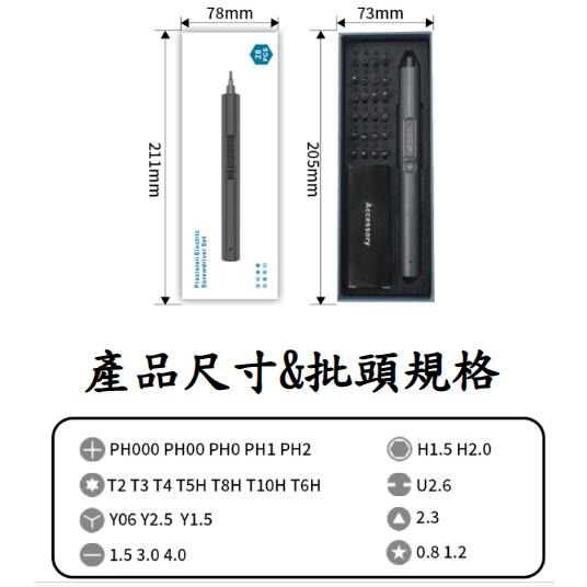 電動螺絲刀套組 28件組 USB充電 電動螺絲刀 螺絲刀套組 螺絲刀 螺絲起子【LZM 生活嚴選】WW105-細節圖11