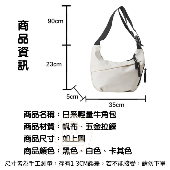 簡約側肩包 輕量側肩包 側背包 肩背包 休閑百搭托特包韓版腋下包學生書包 斜背包ins 胸包 女包【LZM 生活嚴選】-細節圖2