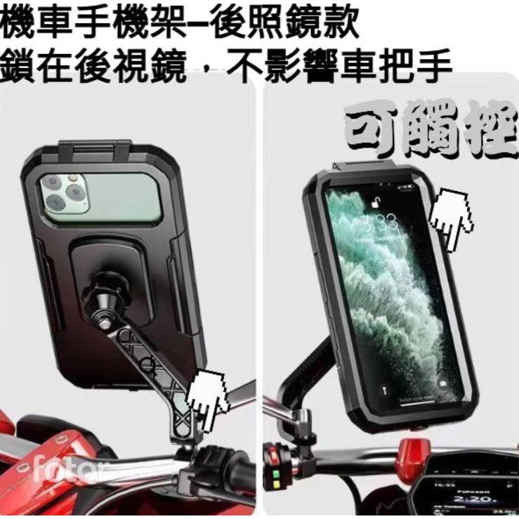 防水手機架 機車支架 手機架 防水 導航支架 機車架 外送員神器 自行車手機支架 手機架遮陽防水 【LZM 生活嚴選】-規格圖2