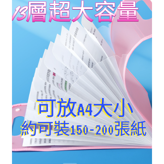 13頁A4大容量手提風琴包 手提式風琴夾 風琴夾 風琴文件夾 考卷收納 手提文件夾 資料夾-細節圖3