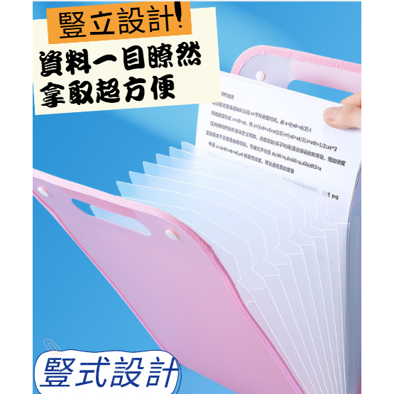 13頁A4大容量手提風琴包 手提式風琴夾 風琴夾 風琴文件夾 考卷收納 手提文件夾 資料夾-細節圖4