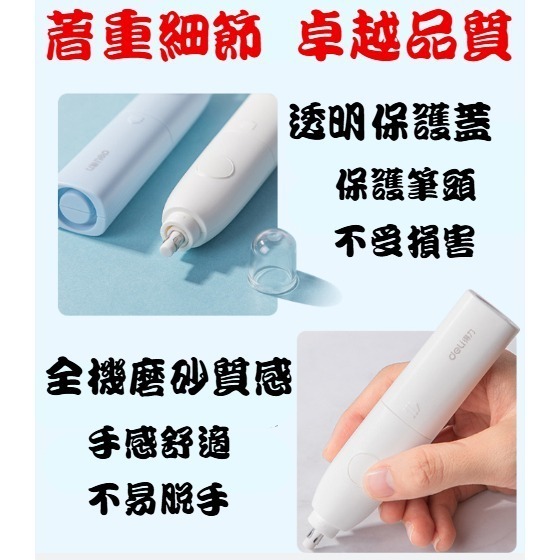 電動橡皮擦 橡皮擦 修正用品 素描繪畫必備 兒童文具 省力橡皮擦 筆握橡皮擦 學生文具 橡皮擦替芯【LZM 生活嚴選】-細節圖4