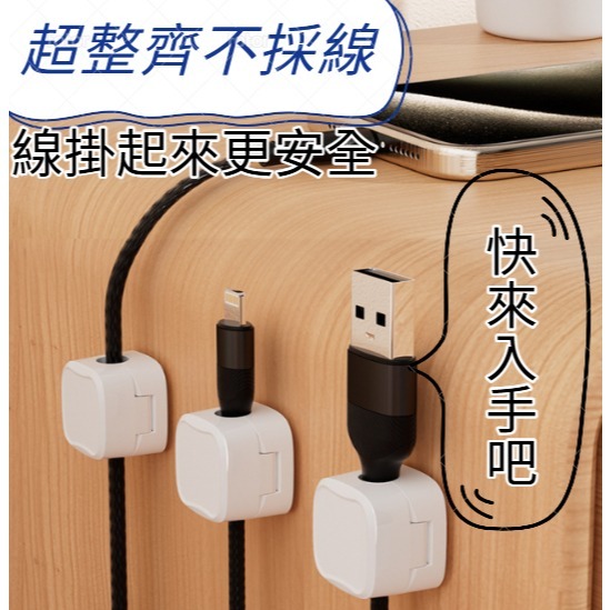 磁吸理線器 電線固定器 磁吸集線器 磁力開合 桌面理線器 線材整理 固線器 整線器 整線扣【LZM 生活嚴選】-細節圖6