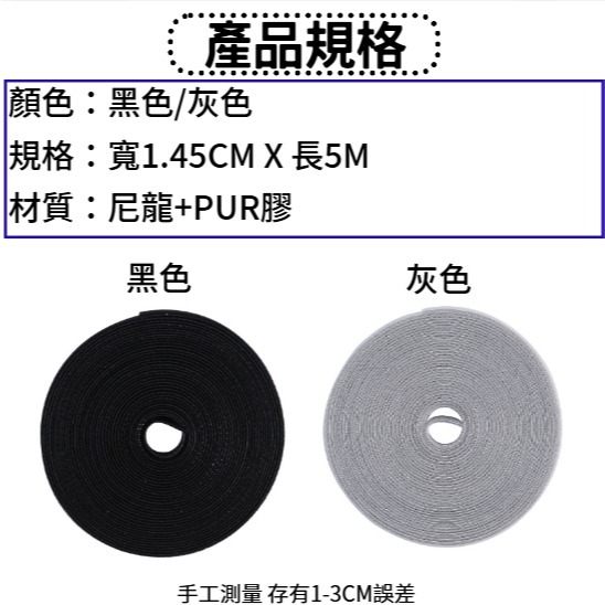 魔鬼氈理線器 5米 電線收納 魔鬼氈 束帶 整理 固線器 線材固定收納 理線器 集線器 可剪裁 【LZM 生活嚴選】-細節圖2
