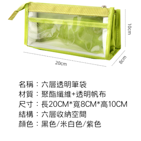 六層透明鉛筆盒 透明筆袋 透明鉛筆盒 鉛筆袋 INS 韓系 大容量鉛筆盒 筆袋 文具袋 學生小物 鉛筆盒 WW049-細節圖2