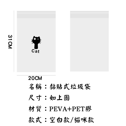 黏貼式垃圾袋 車用垃圾袋 垃圾袋 廚餘袋 嘔吐袋 車載垃圾袋 室內垃圾袋 可封口垃圾袋 廚房垃圾袋【懶人購物】-細節圖2