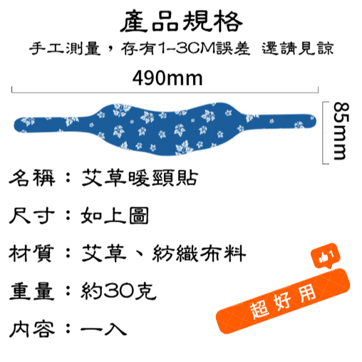 艾草暖頸貼 精油熱敷貼 發熱暖頸貼 艾草精油貼 頸椎腰椎貼 自發熱溫灸熱貼 艾草貼 熱敷貼 暖頸貼【LZM生活嚴選】-細節圖2