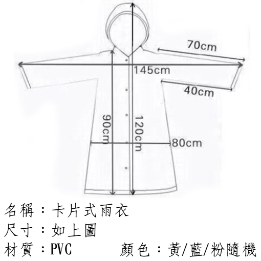 卡片雨衣 一次性雨衣 拋棄式雨衣 輕便雨衣 卡片雨衣 便攜雨衣 卡片式雨衣 便攜式雨衣 壓縮雨衣 【LZM生活嚴選】-細節圖2