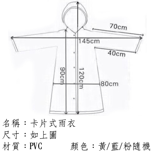 卡片雨衣 一次性雨衣 拋棄式雨衣 輕便雨衣 卡片雨衣 便攜雨衣 卡片式雨衣 便攜式雨衣 壓縮雨衣【LZM生活嚴選】-細節圖2