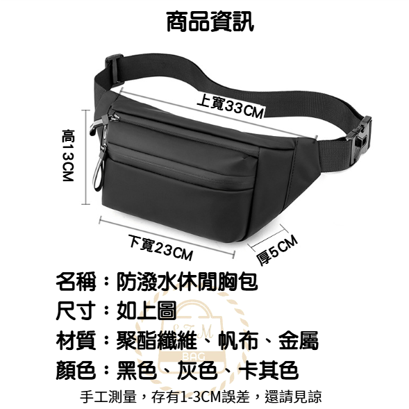休閒防水多功腰包 單車包 單肩包 胸前包 斜背包 斜挎包 小胸包 運動腰包 腰包 防水 WW014-細節圖2