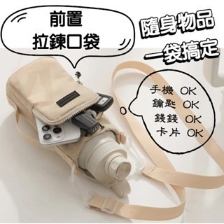 多功能水壺背袋 水壺背帶 水壺背袋 水壺包 飲料背帶 水壺袋斜背 保溫瓶袋 飲料背袋 水壺杯套 【LZM生活嚴選】-細節圖4