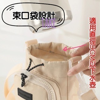 多功能水壺背袋 水壺背帶 水壺背袋 水壺包 飲料背帶 水壺袋斜背 保溫瓶袋 飲料背袋 水壺杯套 【LZM生活嚴選】-細節圖5