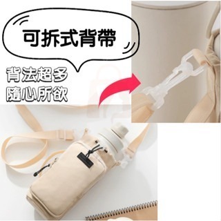 多功能水壺背袋 水壺背帶 水壺背袋 水壺包 飲料背帶 水壺袋斜背 保溫瓶袋 飲料背袋 水壺杯套 【LZM生活嚴選】-細節圖6