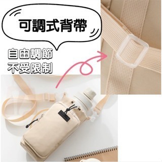 多功能水壺背袋 水壺背帶 水壺背袋 水壺包 飲料背帶 水壺袋斜背 保溫瓶袋 飲料背袋 水壺杯套 【LZM生活嚴選】-細節圖7