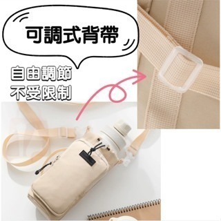 多功能水壺背袋 水壺背帶 水壺背袋 水壺包 飲料背帶 水壺袋斜背 保溫瓶袋 飲料背袋 水壺杯套 杯套【LZM生活嚴選】-細節圖7