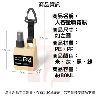 隨身酒精瓶 送掛勾 旅行分裝瓶 按壓分裝瓶 噴霧瓶 按壓瓶 酒精瓶 乳液分裝瓶 酒精噴瓶 連續噴瓶 【LZM生活嚴選】-細節圖2