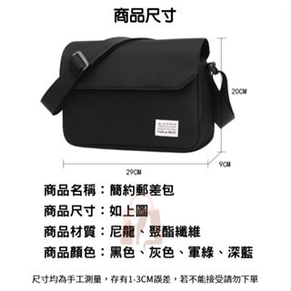 日系簡約郵差包 防潑水郵差包 側背包 肩背包 防潑水包 男生包 單肩包 斜肩包 休閒包 胸包 腰包 【LZM生活嚴選】-細節圖2