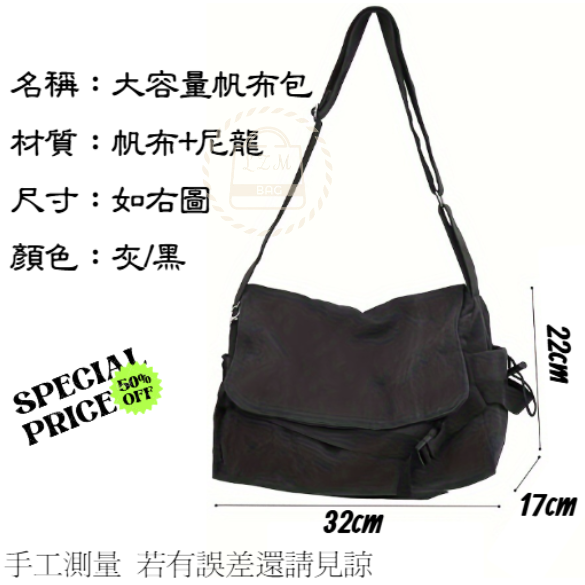 大容量斜肩包 斜挎包 日系 ins 單肩包 防水大容量側背包 機車包 運動包 郵差包 胸包 【LZM 生活嚴選】-細節圖2