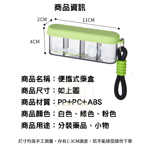 便攜分隔式藥盒 透明藥盒 藥盒 隨身藥盒 防潮藥盒 迷你藥盒 小藥盒 一週藥盒 迷你收納盒 旅行收納 【LZM 生活嚴選-細節圖2