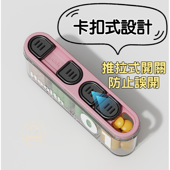 便攜分隔式藥盒 透明藥盒 藥盒 隨身藥盒 防潮藥盒 迷你藥盒 小藥盒 一週藥盒 迷你收納盒 旅行收納 【LZM 生活嚴選-細節圖3
