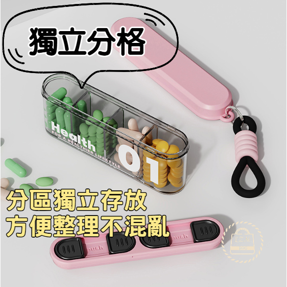 便攜分隔式藥盒 透明藥盒 藥盒 隨身藥盒 防潮藥盒 迷你藥盒 小藥盒 一週藥盒 迷你收納盒 旅行收納 【LZM 生活嚴選-細節圖4