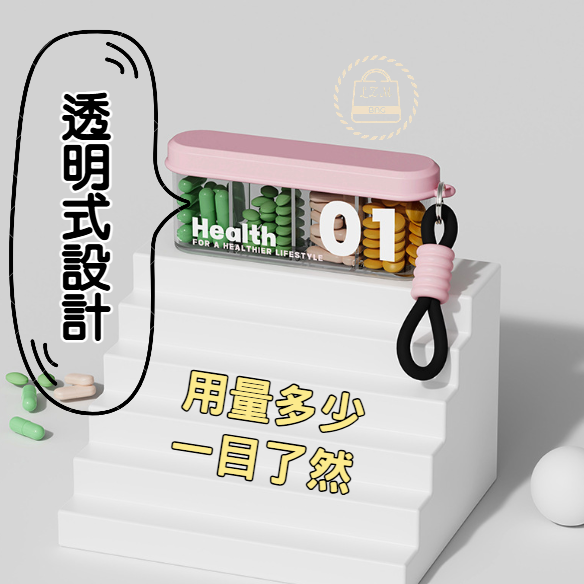 便攜分隔式藥盒 透明藥盒 藥盒 隨身藥盒 防潮藥盒 迷你藥盒 小藥盒 一週藥盒 迷你收納盒 旅行收納 【LZM 生活嚴選-細節圖5
