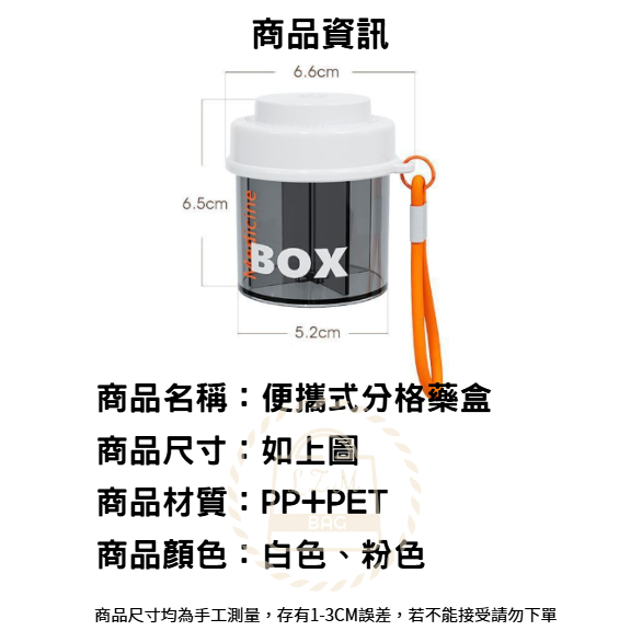 便攜分隔式藥盒 透明藥盒 藥盒 隨身藥盒 防潮藥盒 迷你藥盒 小藥盒 一週藥盒 迷你收納盒 旅行收納 【LZM 生活嚴選-細節圖2