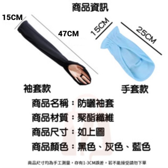 騎車防曬手套 透氣防曬手套 防曬手套 涼感手套 機車手套 開車手套 遮陽手套 防曬 手套 【LZM 生活嚴選】-細節圖2