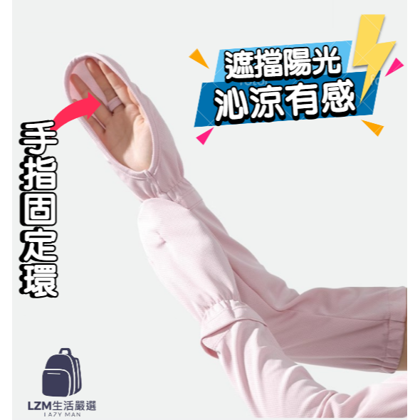 騎車防曬手套 透氣防曬手套 防曬手套 涼感手套 機車手套 開車手套 遮陽手套 防曬 手套 【LZM 生活嚴選】-細節圖4