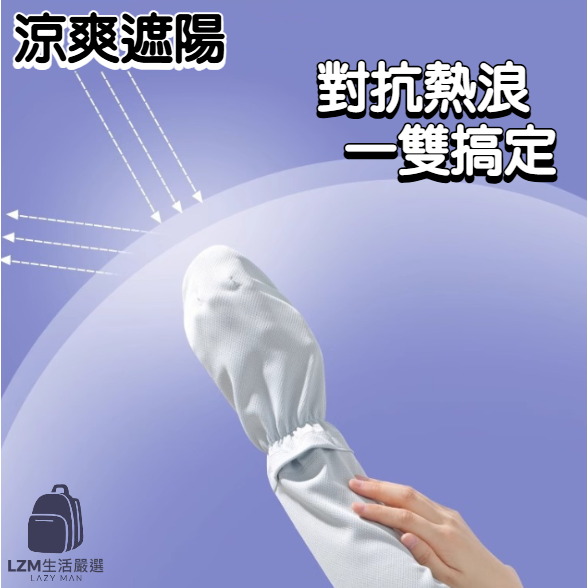 騎車防曬手套 透氣防曬手套 防曬手套 涼感手套 機車手套 開車手套 遮陽手套 防曬 手套 【LZM 生活嚴選】-細節圖5