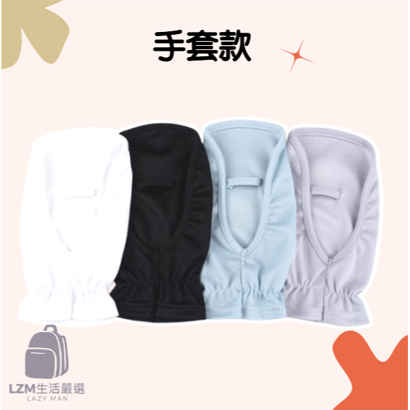 騎車防曬手套 透氣防曬手套 防曬手套 涼感手套 機車手套 開車手套 遮陽手套 防曬 手套 【LZM 生活嚴選】-細節圖7