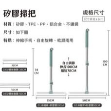 魔術掃把 多功能 掃把刮板 刮水掃把 刮刀 伸縮刮水刀 伸縮刮水掃把 刮水器 玻璃刮刀 除塵 除水 【LZM 生活嚴選】-細節圖2