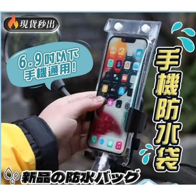 手機防水套 手機防水袋 可觸控 手機保護套 手機防水殼 防水手機袋 手機夾鏈袋 防水包 手機套 WW180-規格圖8
