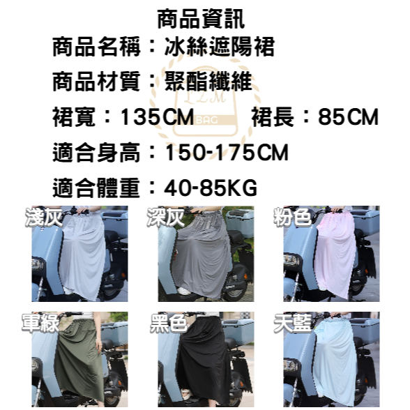 冰絲防曬裙 遮陽裙 機車防曬裙 機車圍裙 防曬裙抗uv 機車遮陽裙 防曬圍裙 機車圍裙 機車裙 WW182-細節圖2